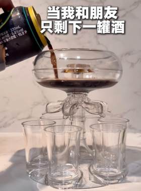 聚会有的玩瞭~分酒器白酒
