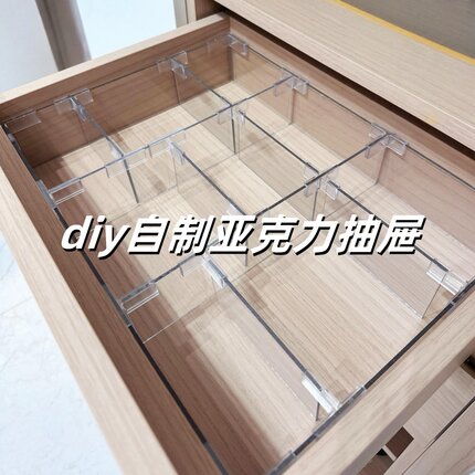 diy自制抽屉里分割收纳亚克力可调节隔断自由组合内衣袜子收纳盒