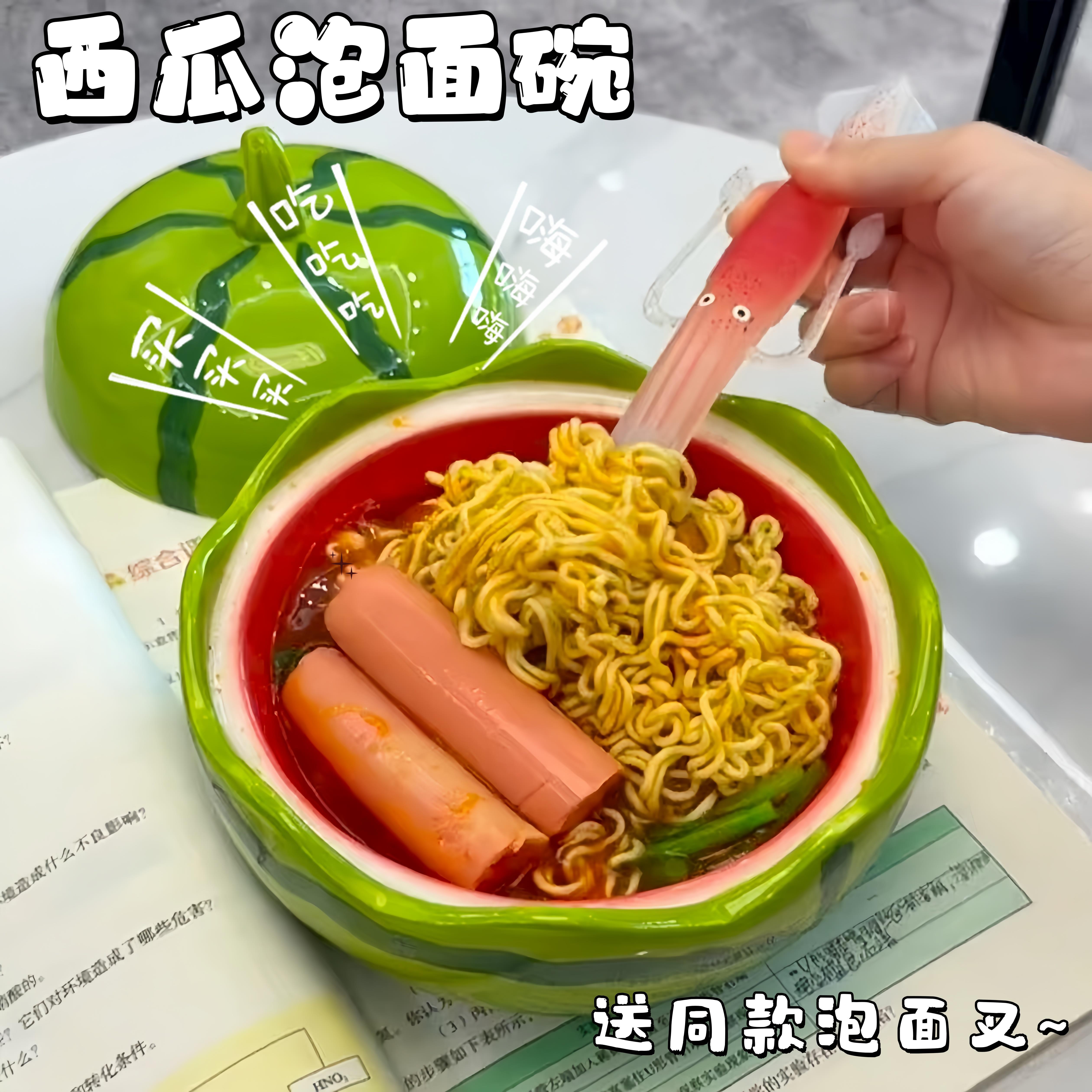 西瓜泡面碗带盖高颜值螺