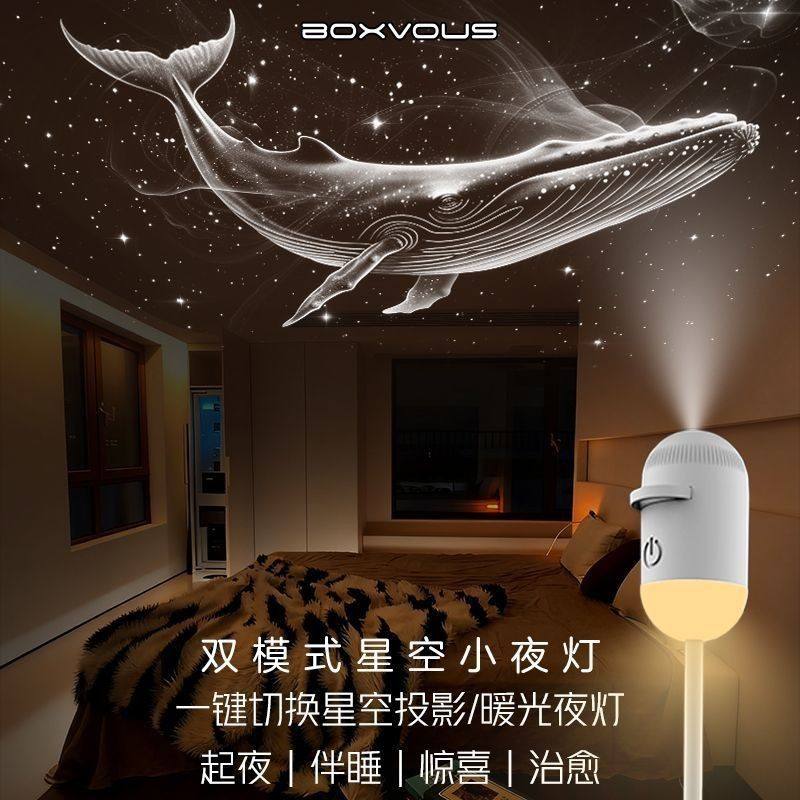 迷你投影仪小夜灯灯光卧室睡眠婴儿哺乳护眼星空气氛灯,家装灯饰光源,小夜灯,淘宝优惠券,粉丝福利购,淘宝优惠卷
