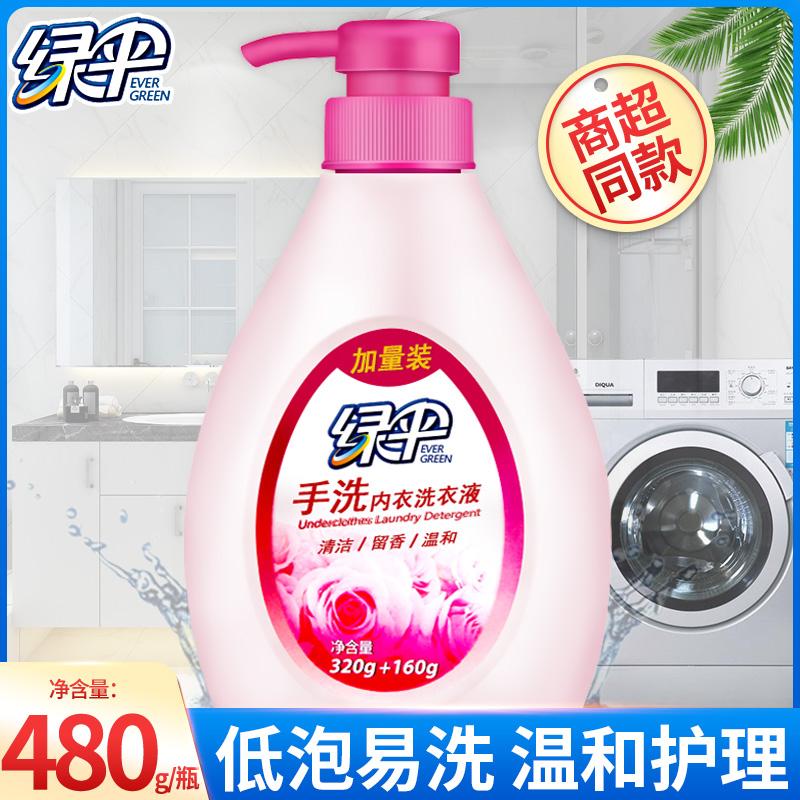 绿伞内衣洗衣液480g手洗内裤专用液清洗液女士专用洗涤液持久留香|ruв категории туалетные чище/санитарно - гигиенических салфеток/бумага/Ароматерапия, одежда чище/уход агент, 内衣洗衣液 - от Buy2taobao.com для оказания профессиональной услуги покупки агента Taobao