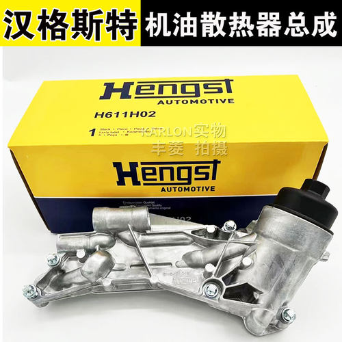 原装景程别克英朗君威机油散热器