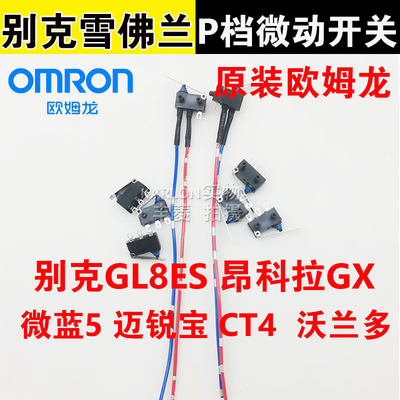 原装欧姆龙型号匹配大小合适