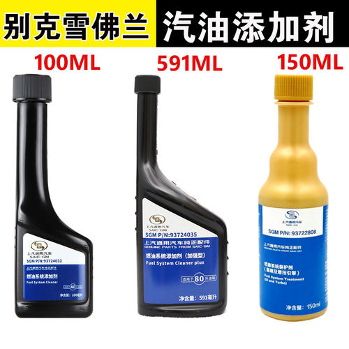 凯越英朗迈锐宝君威汽油添加剂