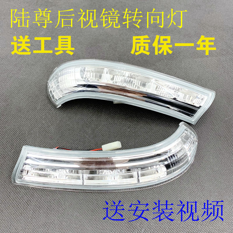 适用别克GL8陆尊 后视镜转向灯经典GL8倒车镜灯罩LED灯条
