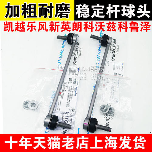 加粗加硬耐磨 质量保证 解除异响