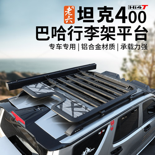 探险家行李架平台架侧边帐