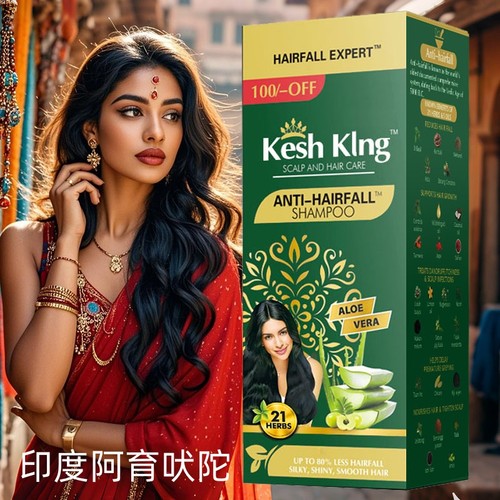 【510ml*3瓶】印度阿育吠陀keshKing防脱固发洗发水