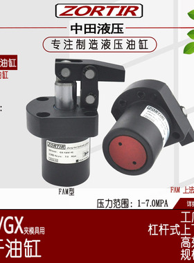 液压夹具缸HLC/GX-FAM25/32/40/50/63上法兰油路板式油压杠杆缸