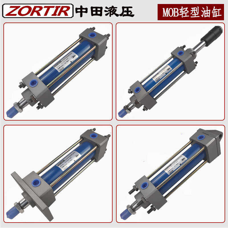 机械设备中低油压MOB轻型油缸