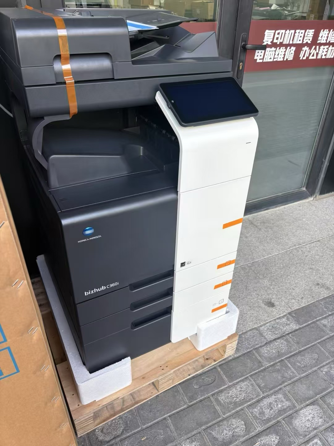 美能达C360i/ C300i彩色复印机A3A4多功能一体双面打印扫描