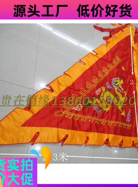 绣龙红色古装龙凤彩旗尺寸三角旗
