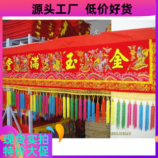 8尺新款大穗金玉满堂八仙彩家居喜庆门彩装饰佛堂寺庙横幅演戏用