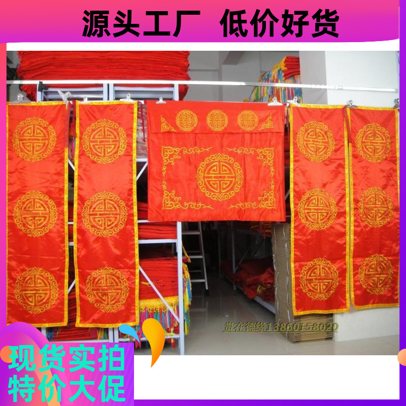 结婚喜庆装饰品道具桌围