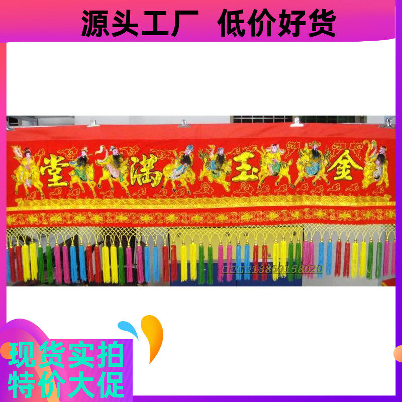 喜庆通用8尺大穗凸绣金玉满堂八仙彩眉 2.6米立体粗金线横幅龙门