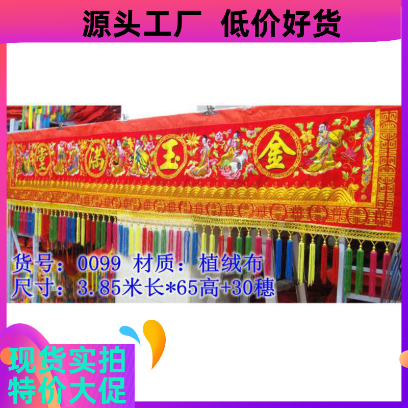 金玉满堂八仙彩家居门进香刺绣品