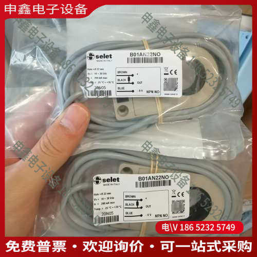 询价：意大利SELET接近开关 B01AN22NO顺丰