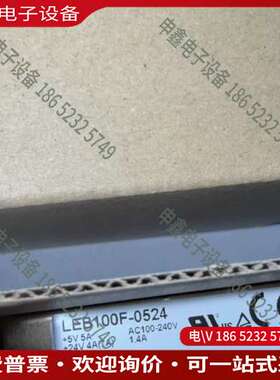 请询价：LEB100F-0524 电源