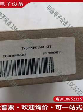 请询价： NPCU-01 KIT 64060465 议价