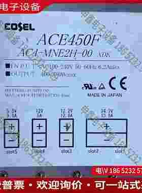 拍前询价：COSEL多路电源ACE450F AC4-MNE2H-00