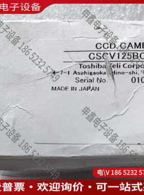 询价：泰立CCD相机型号CSCV125BC3-10日本制造