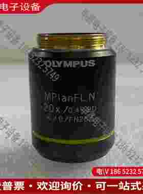 拍前询价：Olympus奥林巴斯MPlanFL N 20X/040
