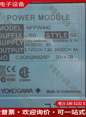 询价：九电源模块NFPW442-50