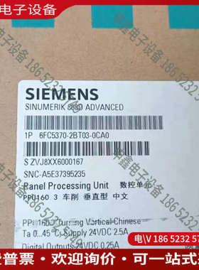 询价：6FC5370-2BT03-0AA0现