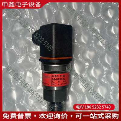 请询价：丹佛斯压力传感 MBS 3100 060G3532