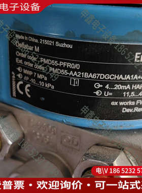 询价：E+HPMD55hart协议新货有划痕介意勿扰