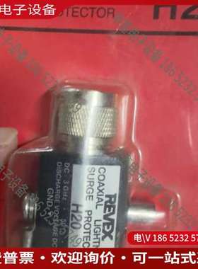 请询价：REVEX H20同轴避雷器日本进口适用于对讲机、电
