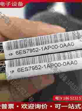 拍前询价：SIMENS6ES7952-1AP00-0AA0未拆封