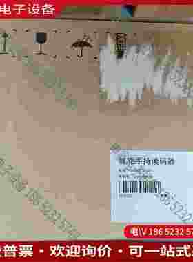 拍前询价：智能手持读码器IBASE-01--01