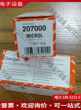 询价：三丰MICROL润滑油30g