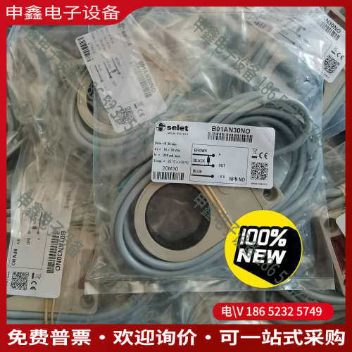 询价：意大利SELET接近开关传感器B01AN30NO未