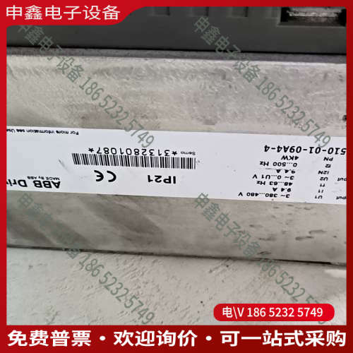 询价：变频器4KW ACS510-01-09A4-4