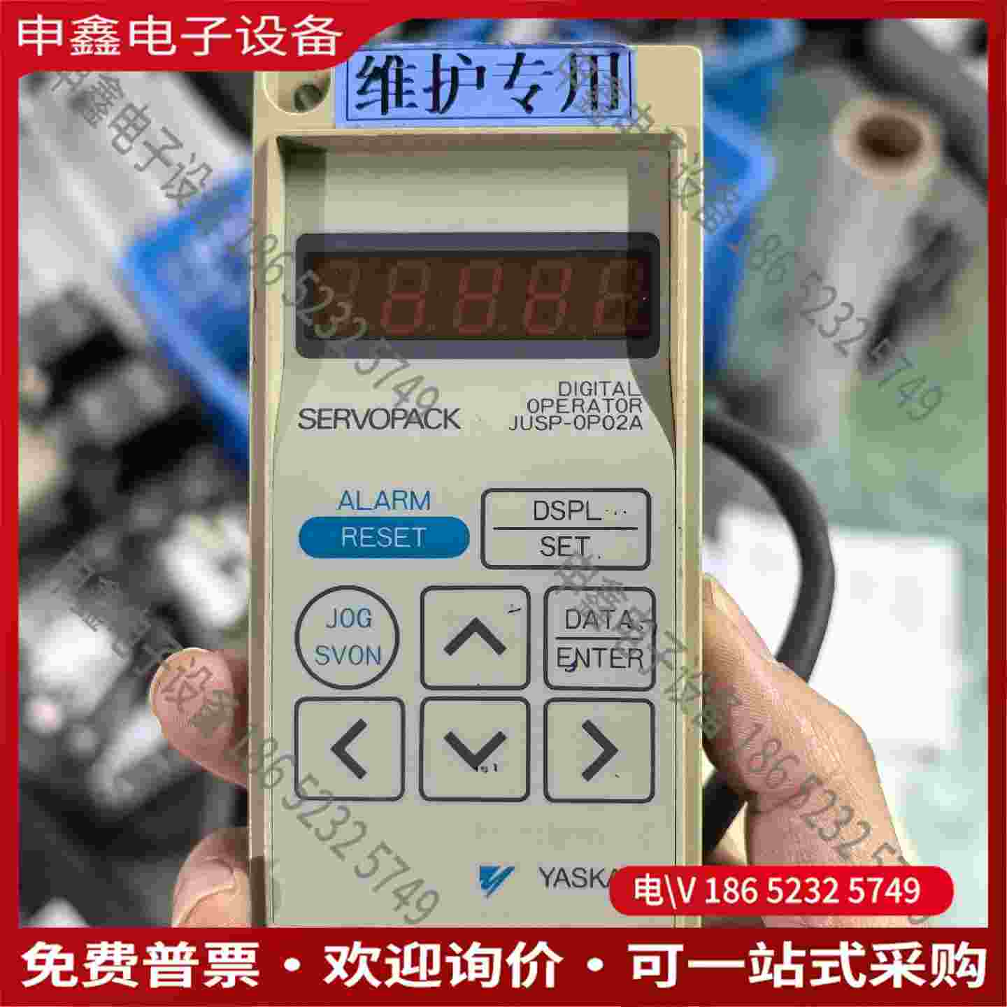 拍前询价：操作面板 JUSP-OP02A 超级新