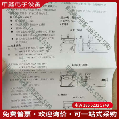 询价：昆仑JWSK-6ACC05D温湿度传感器温湿度变送器温湿度显