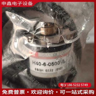 议价：LS Mecapion 旋转编码器 H40-6-0500VL