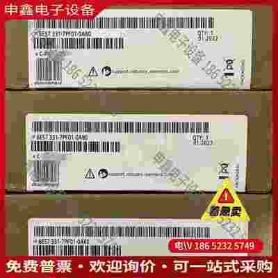 拍前询价：6ES7331-7PF01-0AB0SIMENSSIMATIC