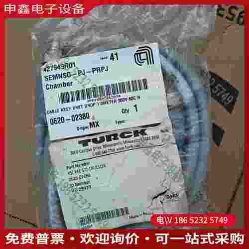 拍前询价：TURCK图尔克电缆型号SEMNSO-PJ-PRPJ