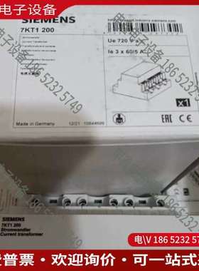 请询价：7KT1200互感器