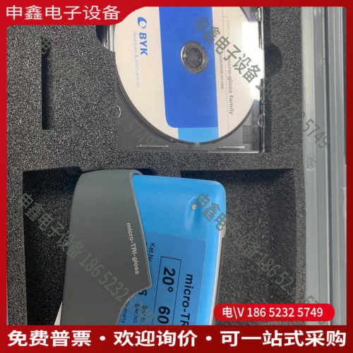 议价：德国BYK微光泽仪型号micro-TRI-gloss