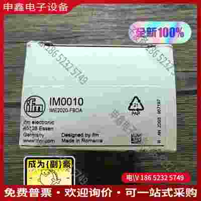 拍前询价：IFM易福门 IM0010 传感器 拍摄