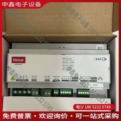 请询价：Helvar920