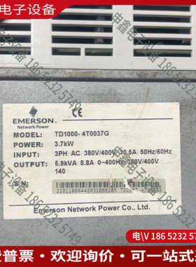 询价：变频器37kwTD1000-4T0037G