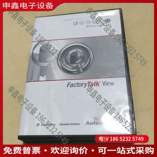 询价：罗克韦尔上位机监控软件FactoryTalk View