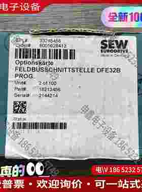 拍前询价：德国SEW 变频器通讯模块 DFS21B