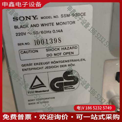 请询价：显示器SSM-930CE