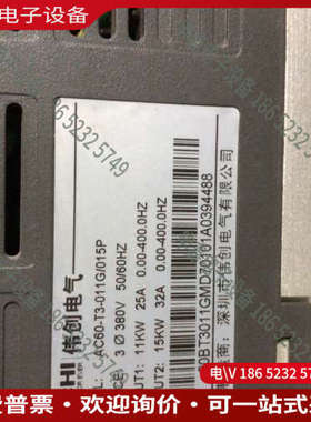 询价：伟创变频器AC60一T3一011G／015P、380V11K